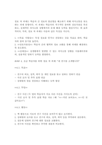 [인문사회]외국어로서의 한국어 표현 교육론 말하기 과제 유형별 설계 및 지도 방안(6페이지)-3