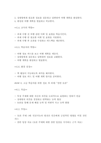 [인문사회]외국어로서의 한국어 표현 교육론 말하기 과제 유형별 설계 및 지도 방안(6페이지)-5
