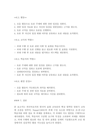 [인문사회]외국어로서의 한국어 표현 교육론 말하기 과제 유형별 설계 및 지도 방안(6페이지)-6