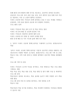 [교육학]지역 학습활동 사례와 평생교육사의 역할, 그리고 미래 발전 방향 심층 분석 및 논의(5페이지)-3