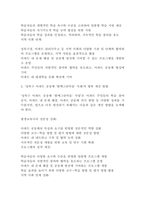 [교육학]지역 학습활동 사례와 평생교육사의 역할, 그리고 미래 발전 방향 심층 분석 및 논의(5페이지)-4