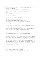 [교육학]지역 학습활동 사례와 평생교육사의 역할, 그리고 미래 발전 방향 심층 분석 및 논의(5페이지)-5