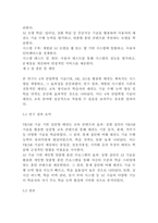[체육교육]4차 산업혁명 기술(VR, AR, AI 등)을 활용한 태권도 체육지도 시스템 개발(14페이지)-12