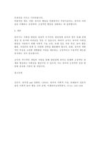 [유아교육]유아특수교육학 레포트 발달장애와 유아의 사회성 발달 지원(5페이지)-6