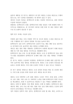 [체육교육]태권도 도장에서의 문제행동인 블랙컨슈머의 유형 및 대응 방안에 대하여 논하시오.(악성민원)(9페이지)-9