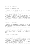 [체육교육]상업체육 활성화 방안에 대한 심층 보고서(6페이지)-5