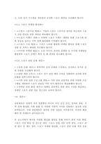 [체육교육]상업체육 활성화 방안에 대한 심층 보고서(6페이지)-6