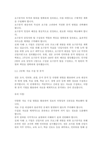 [교육학]교육훈련 설계를 위한 요구분석의 필요성과 7단계 수행 절차에 대한 심층적 고찰(8페이지)-4
