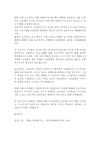 [교육학]교육훈련 설계를 위한 요구분석의 필요성과 7단계 수행 절차에 대한 심층적 고찰(8페이지)-9