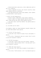 [특수교육]언어발달 장애 - 유창성 장애 중재 말더듬 수정법의 4단계와 수정단계 지도 예시(4페이지)-3