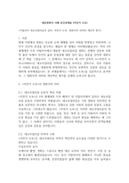 [서평]이탈리아 네오리얼리즘의 걸작, 자전거 도둑 영화사적 의미와 개인적 평가 (5p)-1