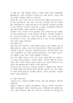 [서평]이탈리아 네오리얼리즘의 걸작, 자전거 도둑 영화사적 의미와 개인적 평가 (5p)-2