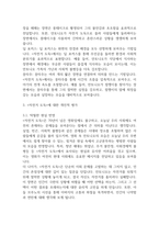 [서평]이탈리아 네오리얼리즘의 걸작, 자전거 도둑 영화사적 의미와 개인적 평가 (5p)-3