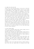 [서평]이탈리아 네오리얼리즘의 걸작, 자전거 도둑 영화사적 의미와 개인적 평가 (5p)-4