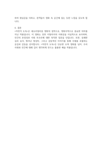 [서평]이탈리아 네오리얼리즘의 걸작, 자전거 도둑 영화사적 의미와 개인적 평가 (5p)-5