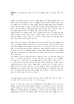 경제학개론) 과점시장에서 독과점 기업이 가격 차별화를 도모할 수 있으려면 어떻게 해야 할까-1