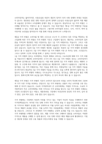 경제학개론) 과점시장에서 독과점 기업이 가격 차별화를 도모할 수 있으려면 어떻게 해야 할까-2