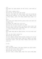 [레포트]모발의 영양소와 호르몬 작용에 대한 심층 분석(8페이지)-5