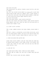 [레포트]모발의 영양소와 호르몬 작용에 대한 심층 분석(8페이지)-7
