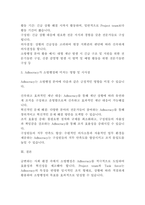 [소방행정론]Adhocracy의 특징과 Project team 및 Task force의 비교분석(4페이지)-4