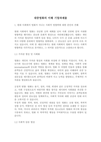 [레포트]대중영화의 이해 기말과제물(7페이지)-2