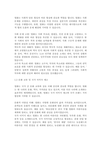[레포트]대중영화의 이해 기말과제물(7페이지)-3