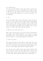 [레포트]대중영화의 이해 기말과제물(7페이지)-4
