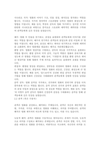 [레포트]대중영화의 이해 기말과제물(7페이지)-5