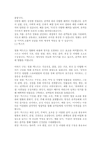 [레포트]대중영화의 이해 기말과제물(7페이지)-6