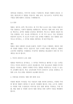 [레포트]대중영화의 이해 기말과제물(7페이지)-7