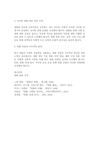 [레포트]대중영화의 이해 기말과제물(7페이지)-8