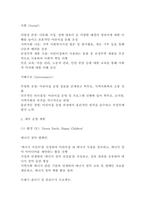 [레포트]어린이집, 가정, 지역사회 참여로 함께 만들어가는 ESG 실천 프로그램 운영 사례(7페이지)-3