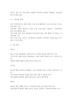 [레포트]어린이집, 가정, 지역사회 참여로 함께 만들어가는 ESG 실천 프로그램 운영 사례(7페이지)-7