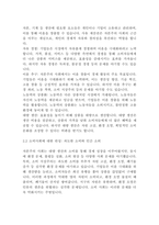 [정치사회]철학의 이해 과제_고대 그리스 아테네의 정치와 자본주의에 관하여(5페이지)-4