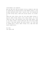 [정치사회]철학의 이해 과제_고대 그리스 아테네의 정치와 자본주의에 관하여(5페이지)-6