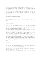 [레포트]노인종합복지관의 현황과 발전 방향 초고령 사회를 향한 도약(6페이지)-3