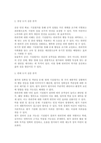 [레포트]반려견 기질평가 제도에 대한 심층 분석 및 개인적 견해(6페이지)-3