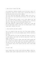 [레포트]반려견 기질평가 제도에 대한 심층 분석 및 개인적 견해(6페이지)-4