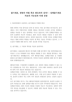 [레포트]성체줄기세포 치료의 가능성과 미래 전망(4페이지)-2