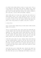 [레포트]인터넷 활용 1차 과제 SNS의 양면성과 사용자 경험을 통한 비판적 성찰(5페이지)-3