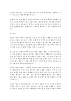 [레포트]인터넷 활용 1차 과제 SNS의 양면성과 사용자 경험을 통한 비판적 성찰(5페이지)-5