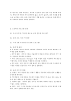 [레포트]나만을 위한 맞춤 스킨케어 프로그램 및 홈케어 설계(7페이지)-3