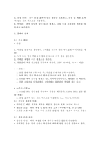 [레포트]나만을 위한 맞춤 스킨케어 프로그램 및 홈케어 설계(7페이지)-4