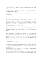 [레포트]나만을 위한 맞춤 스킨케어 프로그램 및 홈케어 설계(7페이지)-5