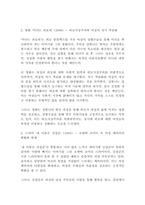 [레포트]2000년대 드라마영화에 나타난 여성의 모습을 여성주의 관점에서 논하시오(3페이지)-3