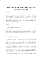 [레포트]웹 디자인 1차 과제 네이버 웹 페이지 심층 분석 및 나만의 웹 페이지 제작 계획(4페이지)-2