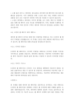 [레포트]웹 디자인 1차 과제 네이버 웹 페이지 심층 분석 및 나만의 웹 페이지 제작 계획(4페이지)-4
