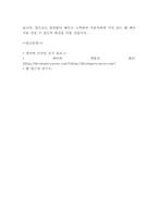 [레포트]웹 디자인 1차 과제 네이버 웹 페이지 심층 분석 및 나만의 웹 페이지 제작 계획(4페이지)-5