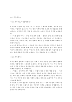 [레포트]## ChatGPT 등 AI를 활용한 FNP 보고서 3인 가족 심층 사례 분석(15페이지)-3