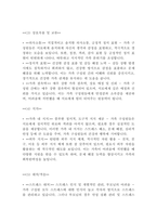 [레포트]## ChatGPT 등 AI를 활용한 FNP 보고서 3인 가족 심층 사례 분석(15페이지)-4
